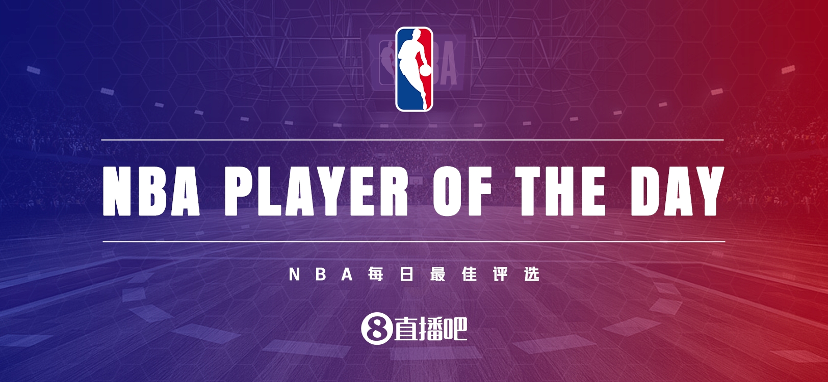 【直播吧評選】2月26日NBA最佳球員